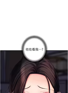 Page 650 of 岳母为何那样 | 岳母為何那樣 1-120 END - preview thumbnail