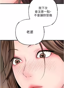 Page 656 of 岳母为何那样 | 岳母為何那樣 1-120 END - preview thumbnail
