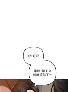 Page 663 of 岳母为何那样 | 岳母為何那樣 1-120 END - preview thumbnail