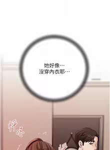 Page 672 of 岳母为何那样 | 岳母為何那樣 1-120 END - preview thumbnail