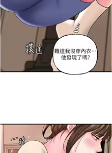 Page 675 of 岳母为何那样 | 岳母為何那樣 1-120 END - preview thumbnail