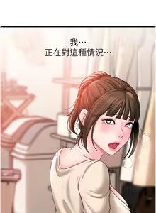 Page 678 of 岳母为何那样 | 岳母為何那樣 1-120 END - preview thumbnail