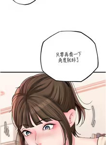 Page 681 of 岳母为何那样 | 岳母為何那樣 1-120 END - preview thumbnail