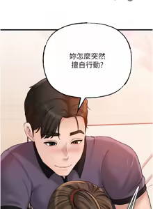 Page 685 of 岳母为何那样 | 岳母為何那樣 1-120 END - preview thumbnail