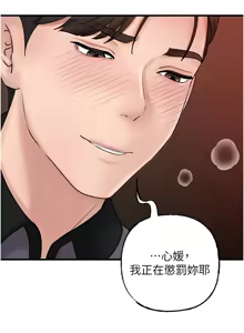 Page 694 of 岳母为何那样 | 岳母為何那樣 1-120 END - preview thumbnail