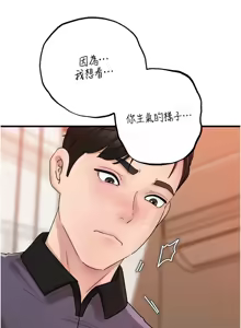 Page 695 of 岳母为何那样 | 岳母為何那樣 1-120 END - preview thumbnail