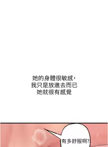 Page 701 of 岳母为何那样 | 岳母為何那樣 1-120 END - preview thumbnail
