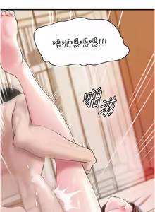 Page 703 of 岳母为何那样 | 岳母為何那樣 1-120 END - preview thumbnail