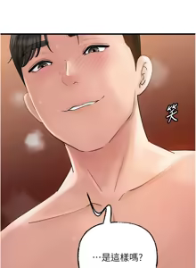 Page 712 of 岳母为何那样 | 岳母為何那樣 1-120 END - preview thumbnail