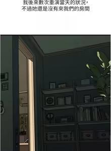 Page 719 of 岳母为何那样 | 岳母為何那樣 1-120 END - preview thumbnail