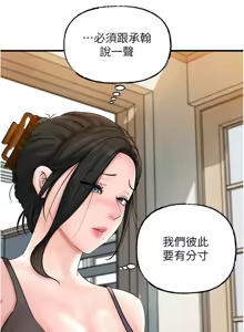 Page 720 of 岳母为何那样 | 岳母為何那樣 1-120 END - preview thumbnail