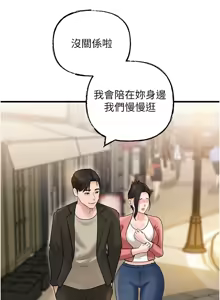 Page 725 of 岳母为何那样 | 岳母為何那樣 1-120 END - preview thumbnail