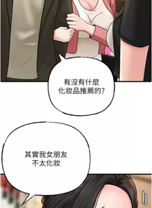Page 726 of 岳母为何那样 | 岳母為何那樣 1-120 END - preview thumbnail