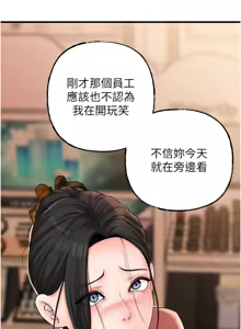 Page 727 of 岳母为何那样 | 岳母為何那樣 1-120 END - preview thumbnail