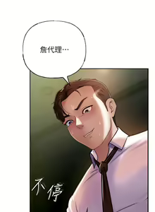 Page 73 of 岳母为何那样 | 岳母為何那樣 1-120 END - preview thumbnail