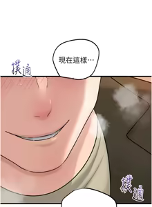 Page 731 of 岳母为何那样 | 岳母為何那樣 1-120 END - preview thumbnail