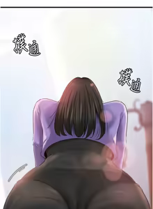Page 734 of 岳母为何那样 | 岳母為何那樣 1-120 END - preview thumbnail