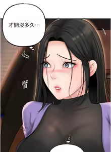 Page 742 of 岳母为何那样 | 岳母為何那樣 1-120 END - preview thumbnail