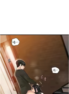 Page 754 of 岳母为何那样 | 岳母為何那樣 1-120 END - preview thumbnail