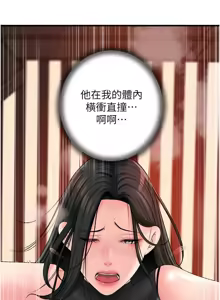 Page 758 of 岳母为何那样 | 岳母為何那樣 1-120 END - preview thumbnail