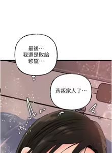 Page 770 of 岳母为何那样 | 岳母為何那樣 1-120 END - preview thumbnail
