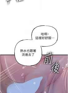Page 771 of 岳母为何那样 | 岳母為何那樣 1-120 END - preview thumbnail