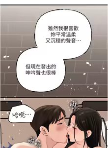Page 772 of 岳母为何那样 | 岳母為何那樣 1-120 END - preview thumbnail