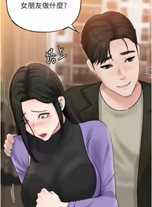 Page 788 of 岳母为何那样 | 岳母為何那樣 1-120 END - preview thumbnail