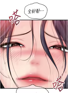 Page 811 of 岳母为何那样 | 岳母為何那樣 1-120 END - preview thumbnail