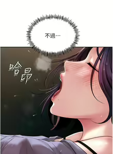 Page 83 of 岳母为何那样 | 岳母為何那樣 1-120 END - preview thumbnail