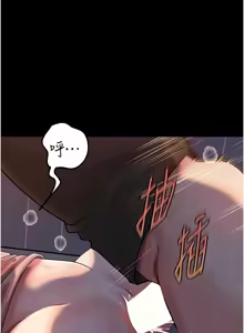 Page 842 of 岳母为何那样 | 岳母為何那樣 1-120 END - preview thumbnail