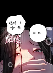 Page 844 of 岳母为何那样 | 岳母為何那樣 1-120 END - preview thumbnail