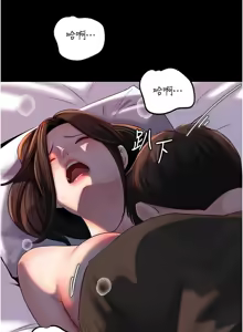 Page 848 of 岳母为何那样 | 岳母為何那樣 1-120 END - preview thumbnail