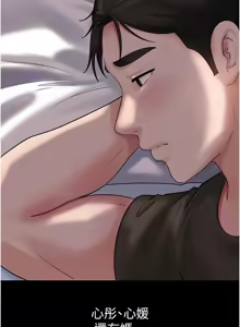 Page 849 of 岳母为何那样 | 岳母為何那樣 1-120 END - preview thumbnail