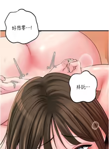 Page 871 of 岳母为何那样 | 岳母為何那樣 1-120 END - preview thumbnail
