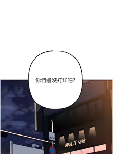 Page 875 of 岳母为何那样 | 岳母為何那樣 1-120 END - preview thumbnail