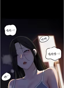 Page 886 of 岳母为何那样 | 岳母為何那樣 1-120 END - preview thumbnail