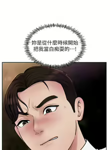 Page 89 of 岳母为何那样 | 岳母為何那樣 1-120 END - preview thumbnail