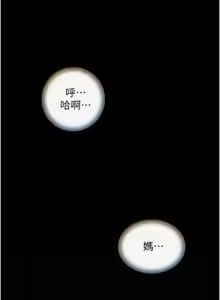 Page 899 of 岳母为何那样 | 岳母為何那樣 1-120 END - preview thumbnail