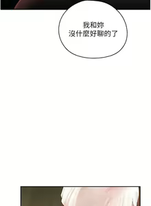 Page 9 of 岳母为何那样 | 岳母為何那樣 1-120 END - preview thumbnail