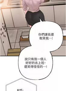 Page 931 of 岳母为何那样 | 岳母為何那樣 1-120 END - preview thumbnail