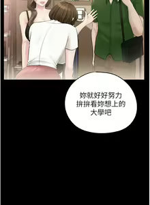 Page 94 of 岳母为何那样 | 岳母為何那樣 1-120 END - preview thumbnail