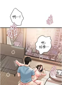 Page 950 of 岳母为何那样 | 岳母為何那樣 1-120 END - preview thumbnail