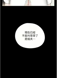 Page 95 of 岳母为何那样 | 岳母為何那樣 1-120 END - preview thumbnail