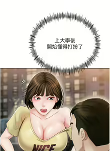 Page 96 of 岳母为何那样 | 岳母為何那樣 1-120 END - preview thumbnail