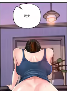 Page 961 of 岳母为何那样 | 岳母為何那樣 1-120 END - preview thumbnail