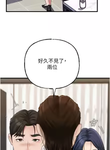 Page 966 of 岳母为何那样 | 岳母為何那樣 1-120 END - preview thumbnail