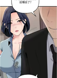 Page 968 of 岳母为何那样 | 岳母為何那樣 1-120 END - preview thumbnail