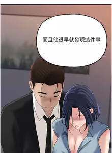 Page 969 of 岳母为何那样 | 岳母為何那樣 1-120 END - preview thumbnail