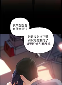 Page 979 of 岳母为何那样 | 岳母為何那樣 1-120 END - preview thumbnail